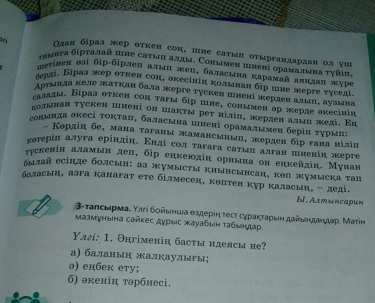 question img