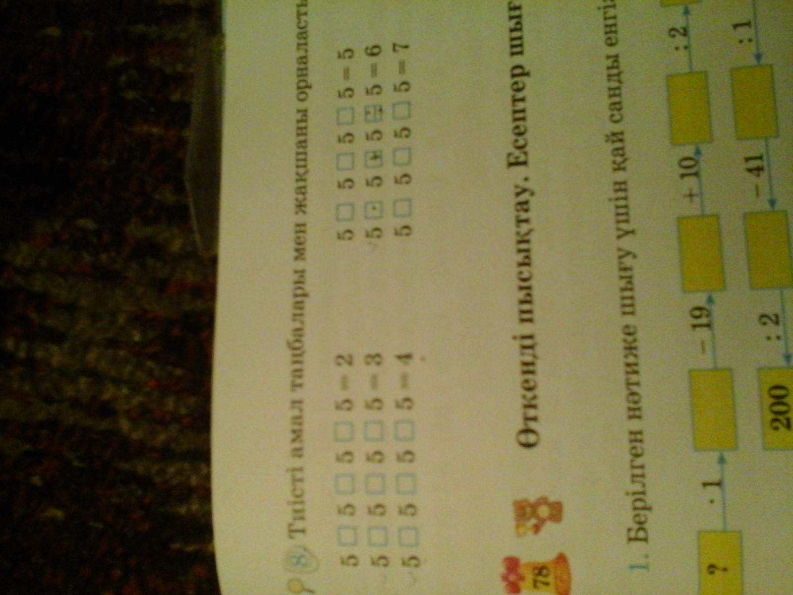 question img