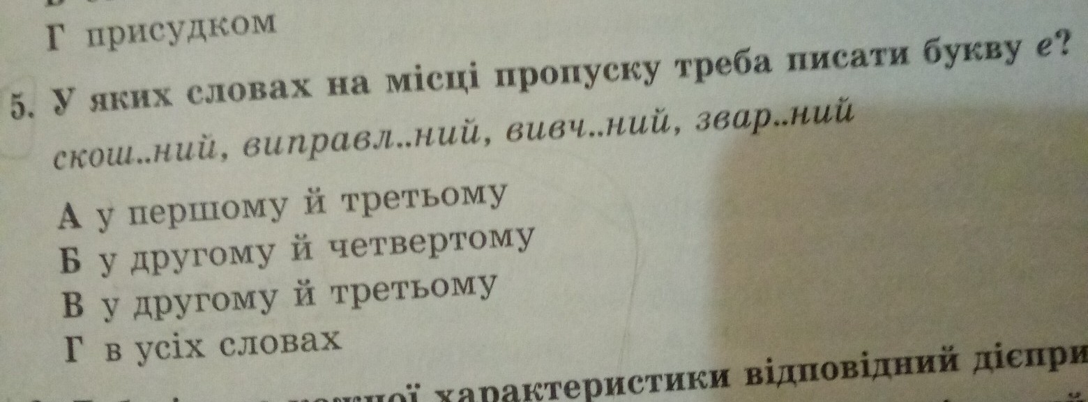 question img