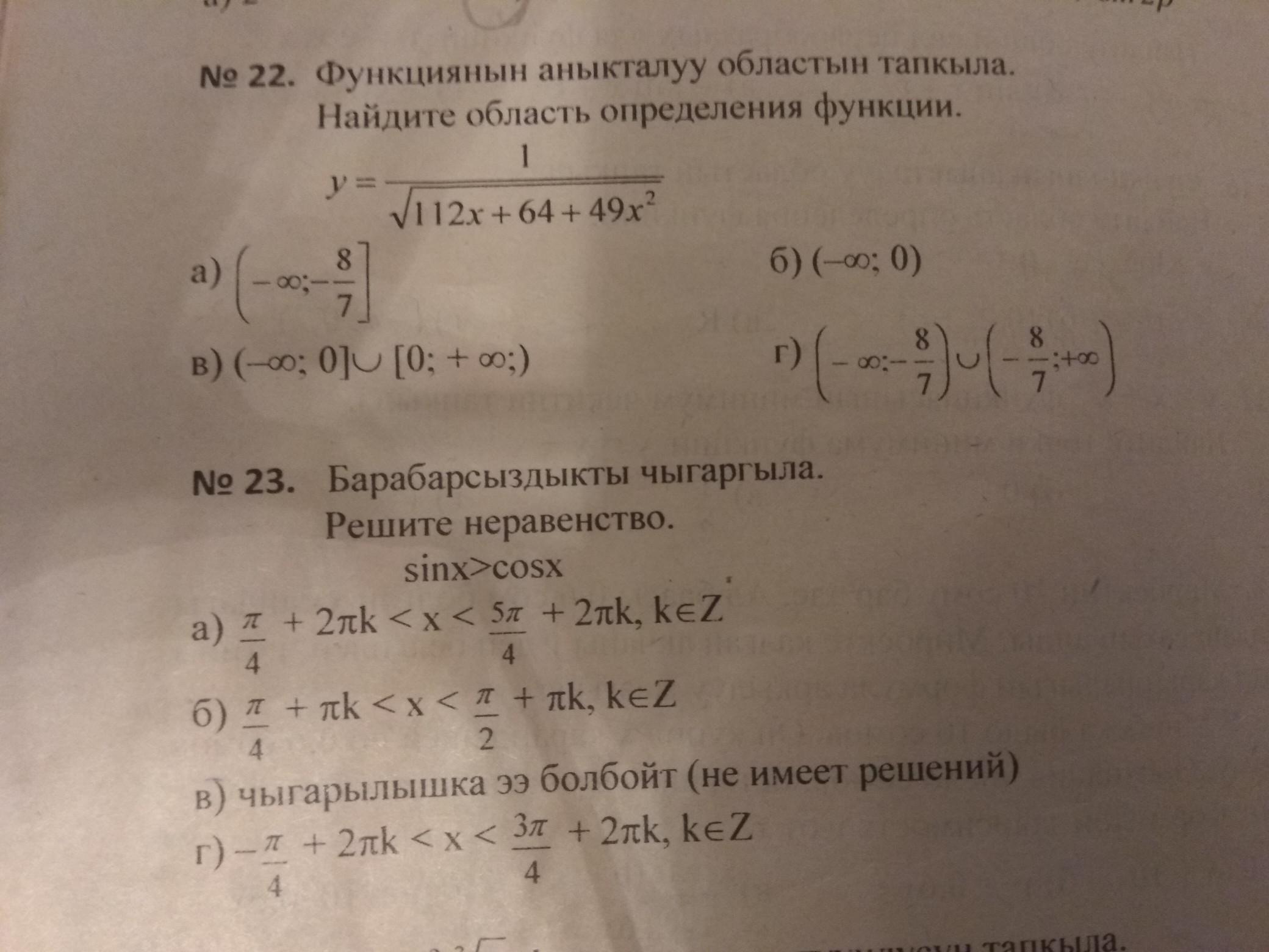 question img