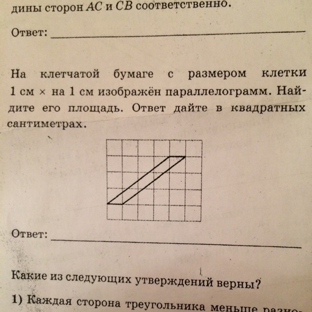 question img