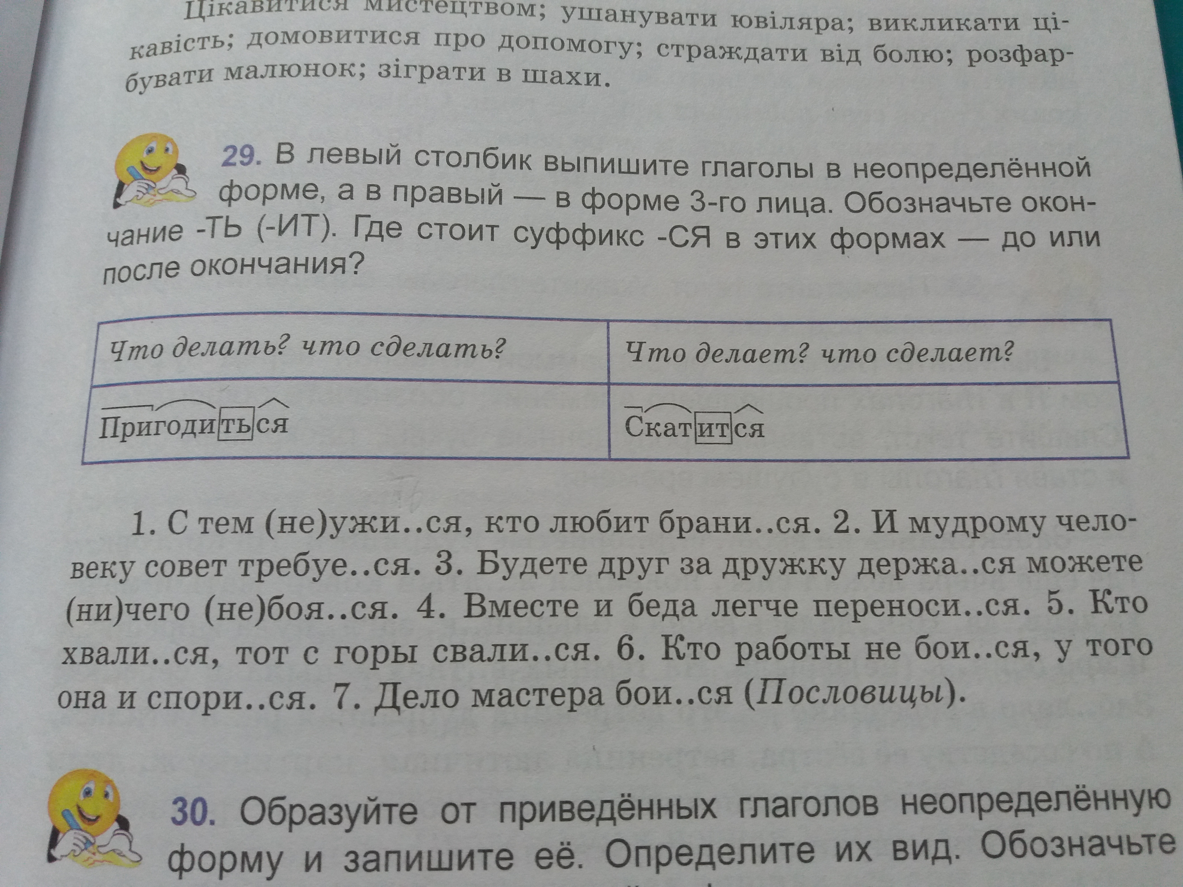 question img