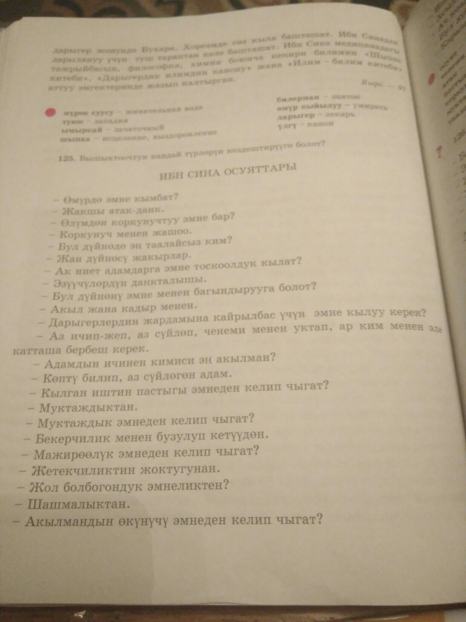 question img