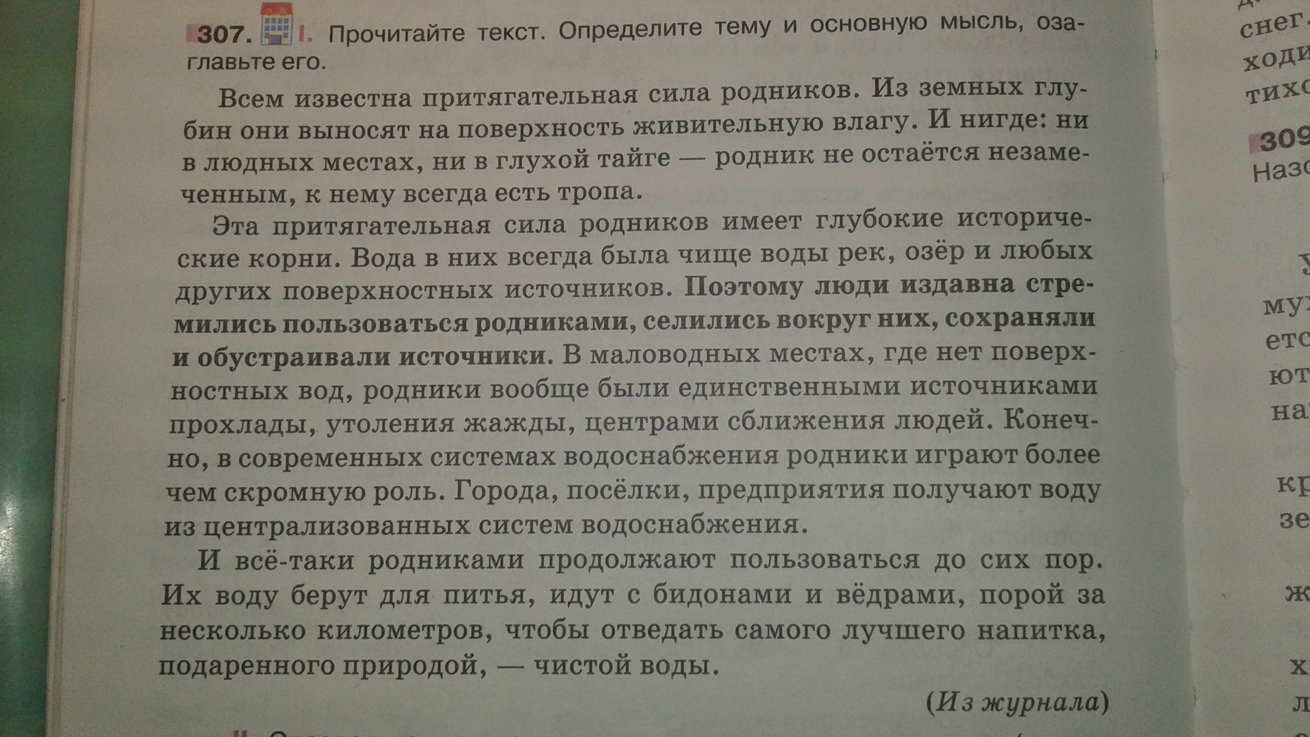 Чайковскому нравился этот деревянный дом в комнатах слабо пахло