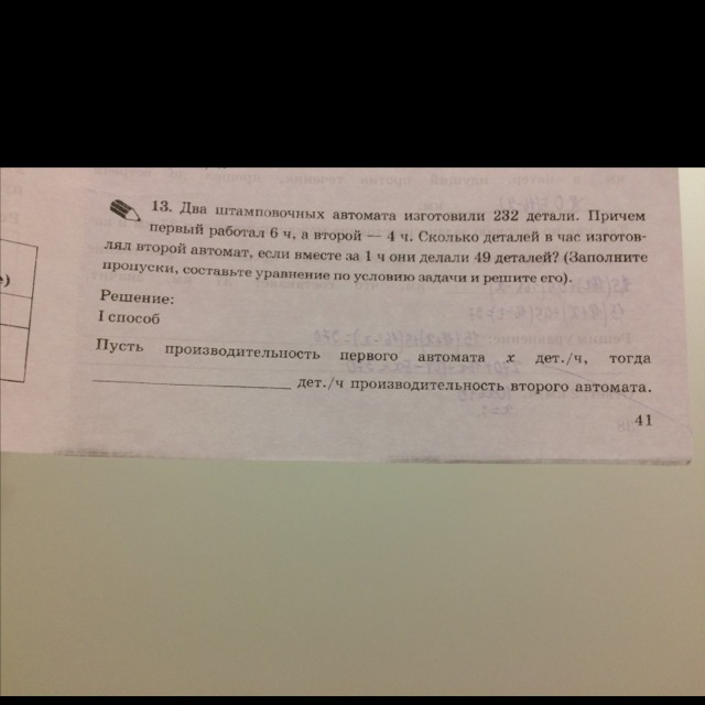 question img