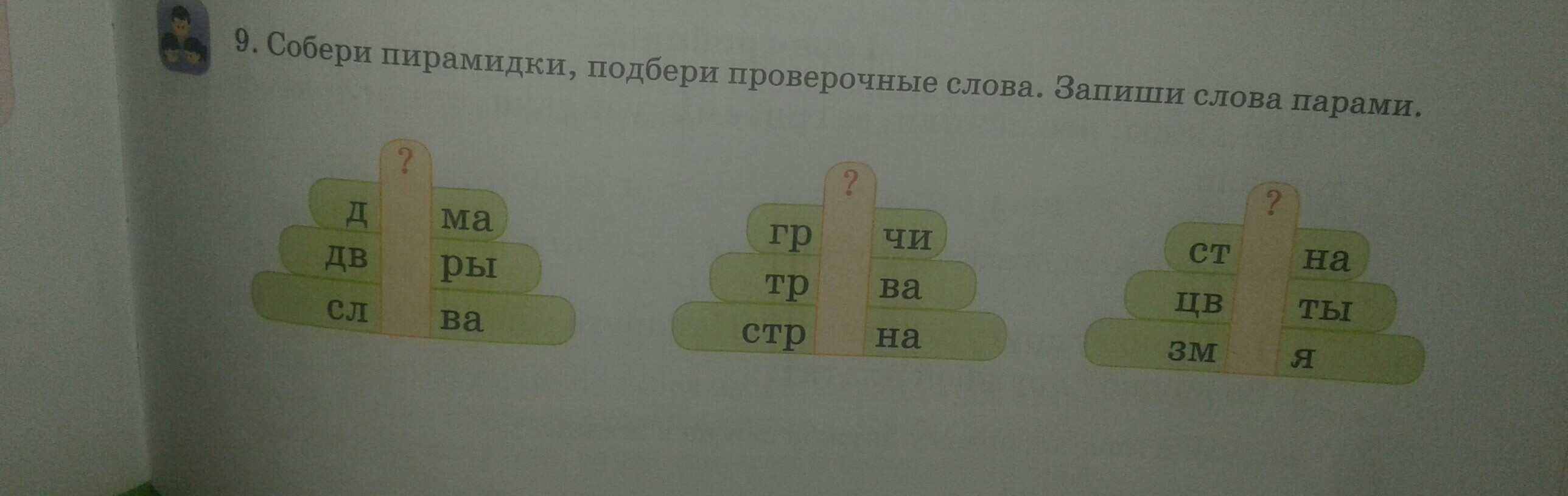 question img