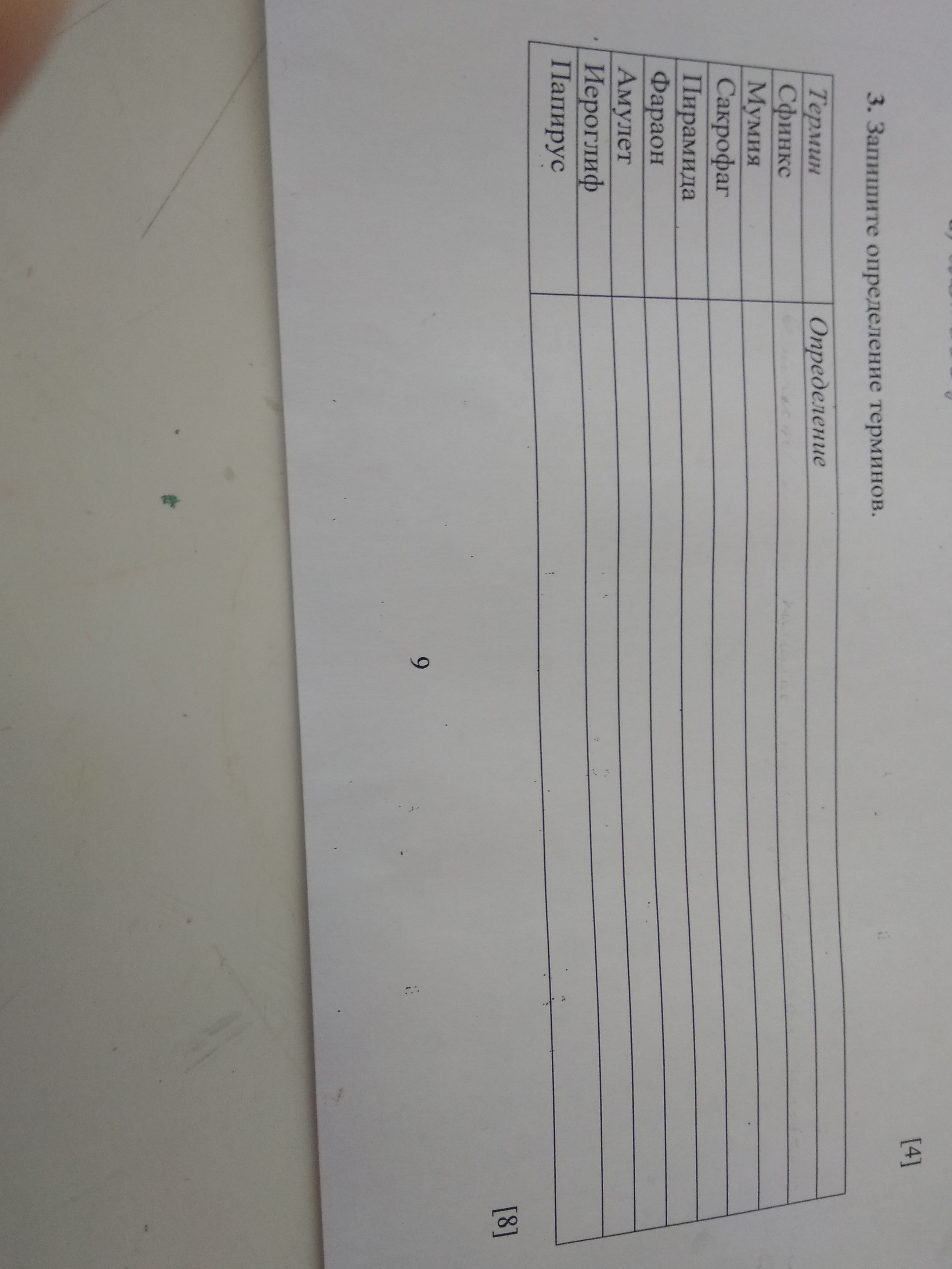 question img
