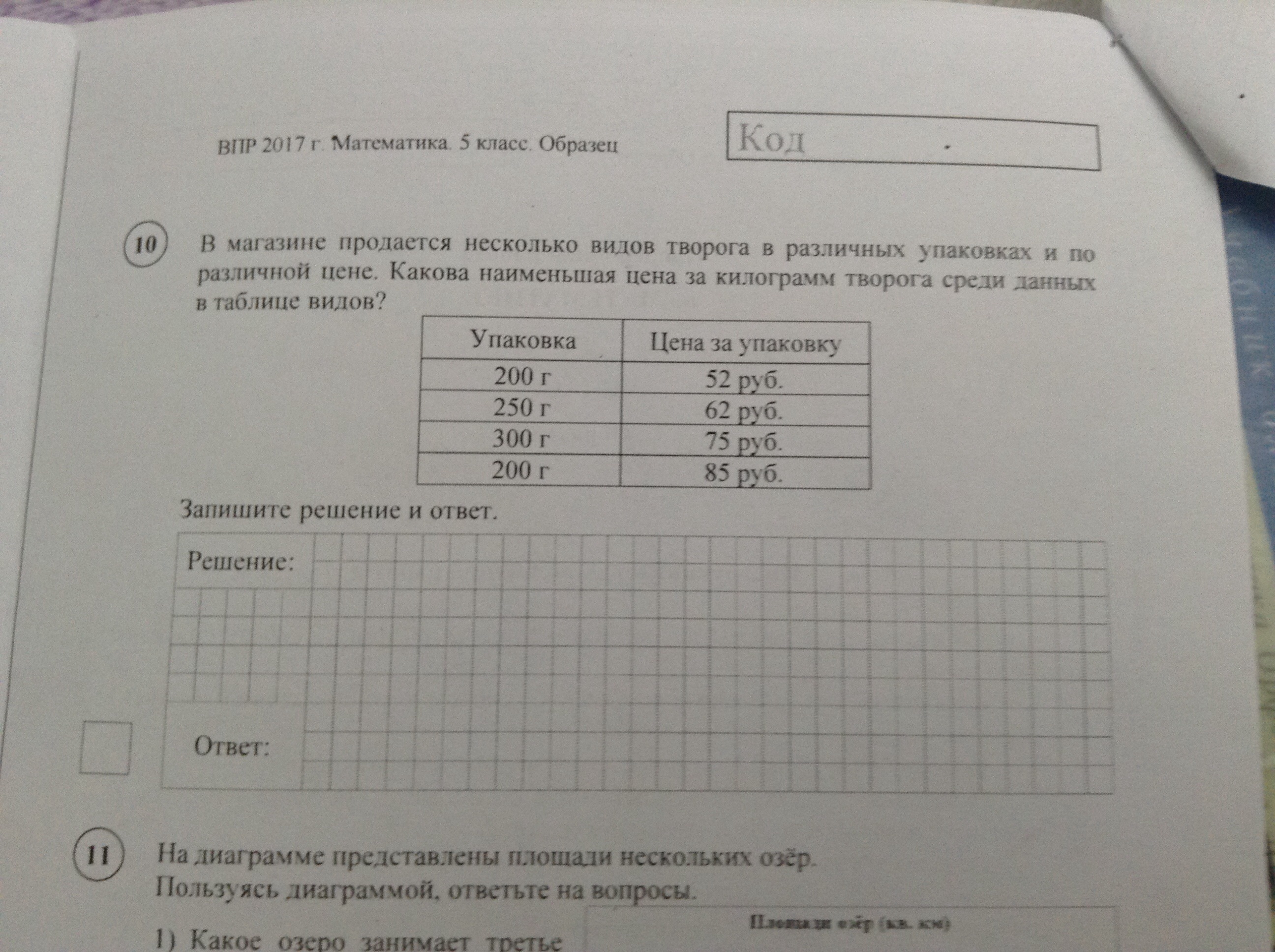 question img