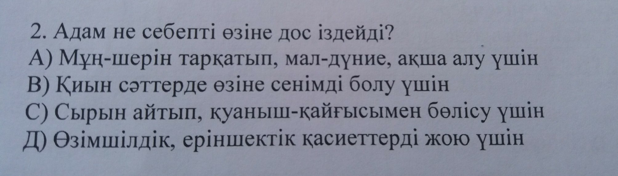 question img