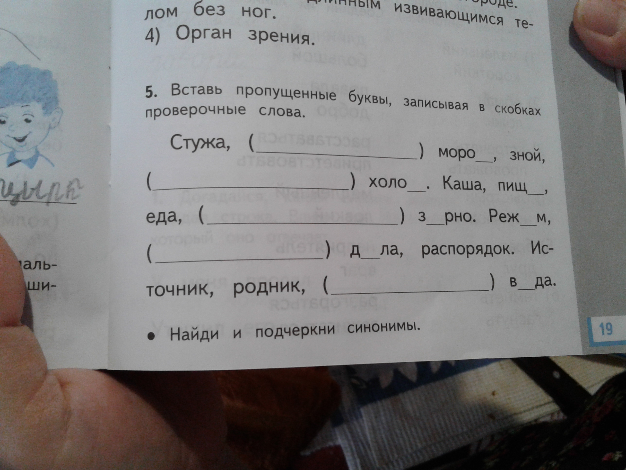 question img