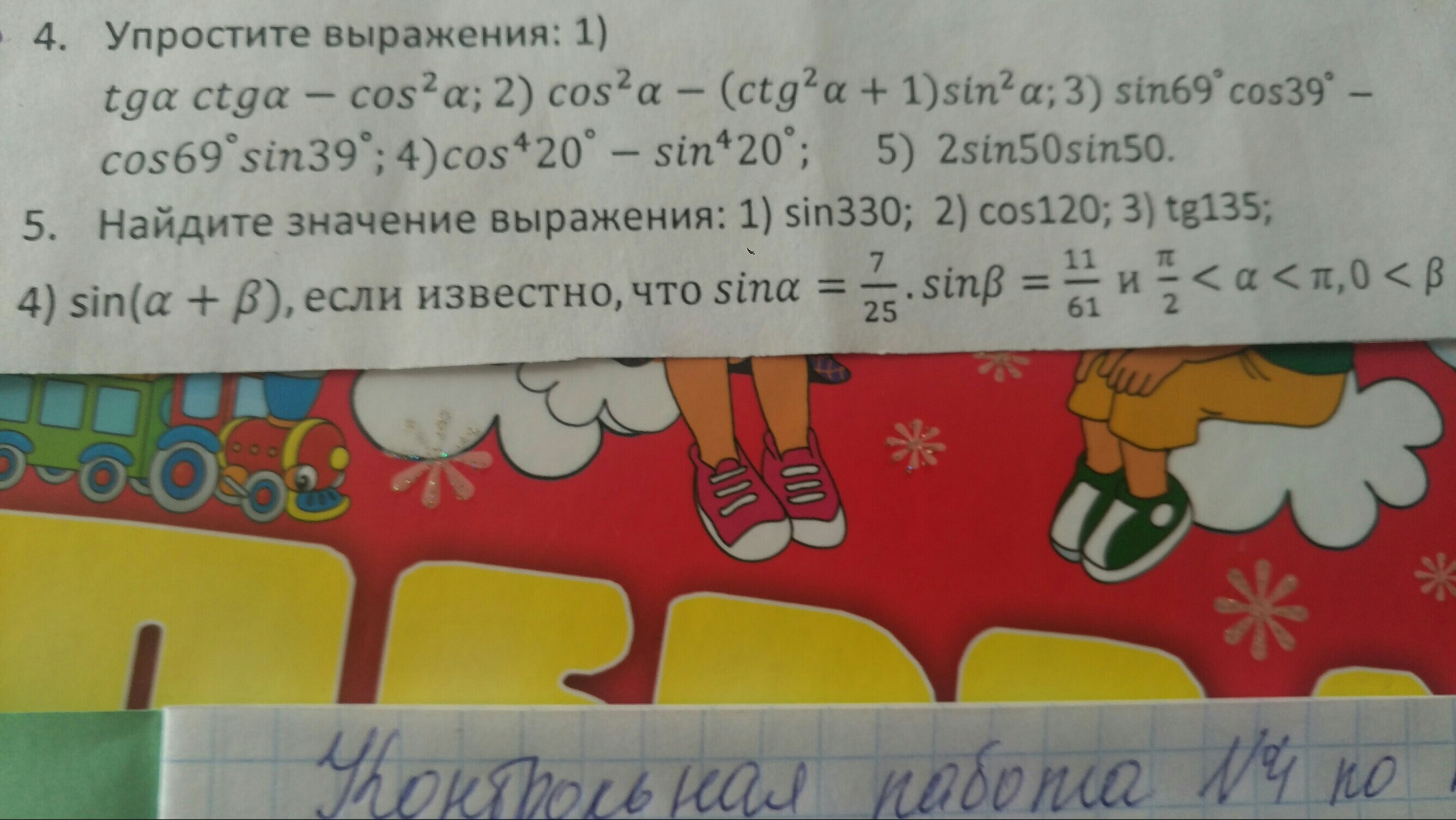 question img
