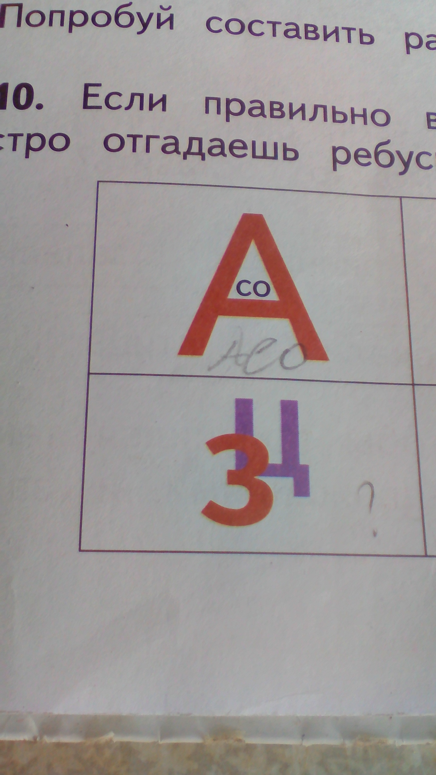 question img