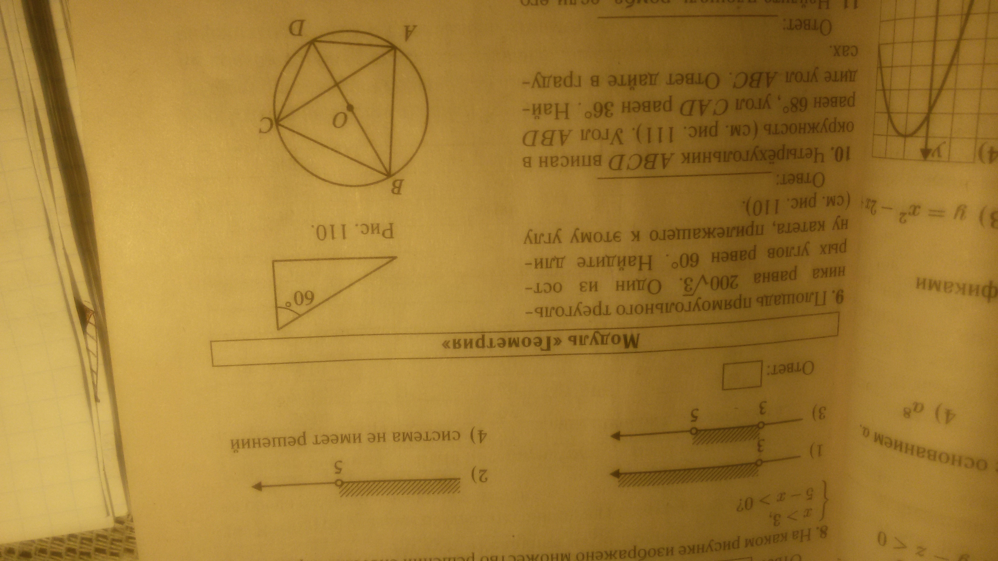 question img