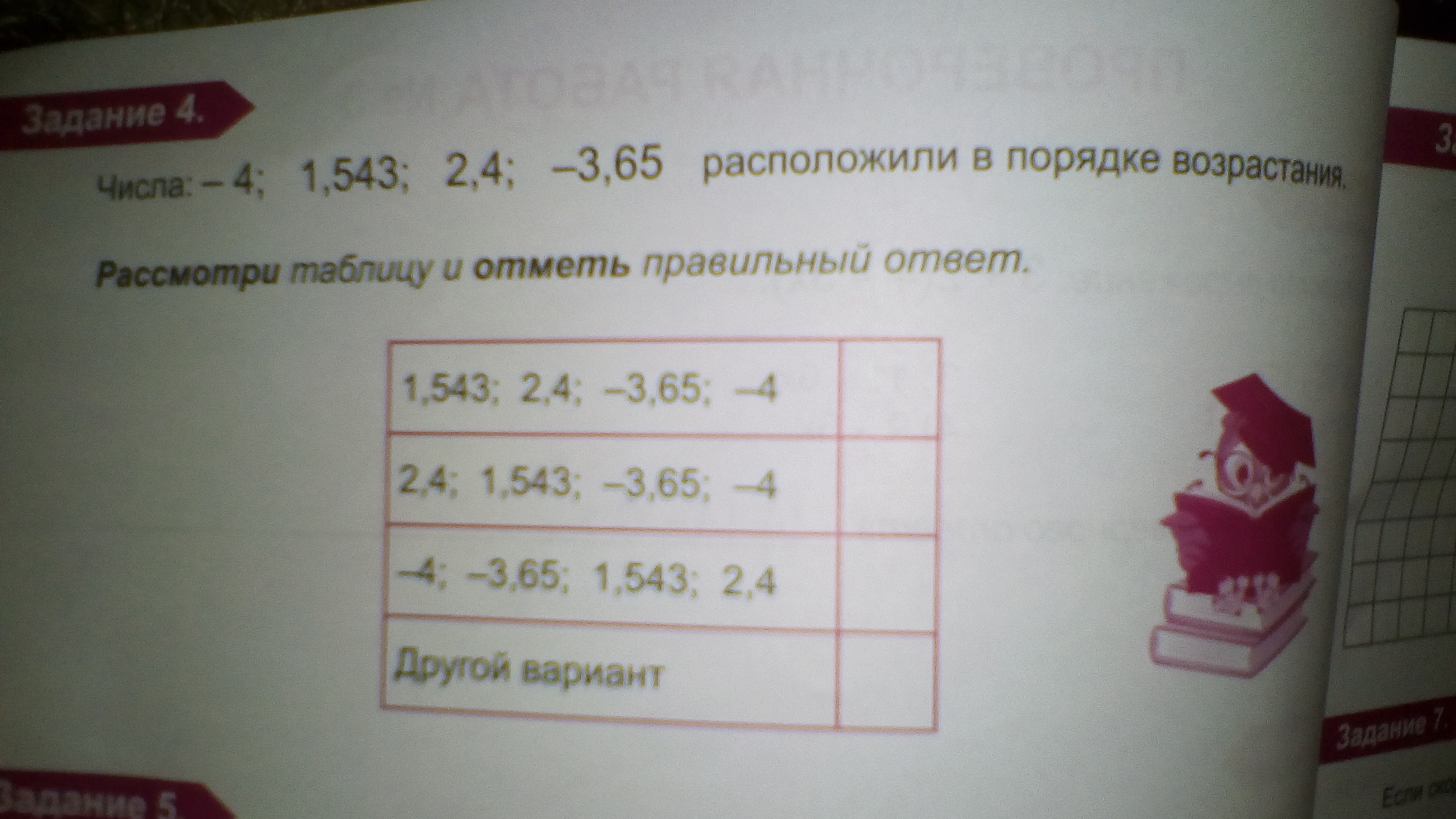 question img