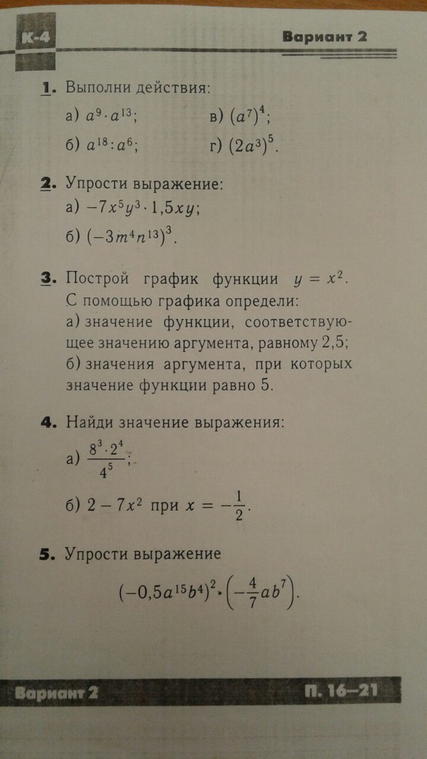 question img