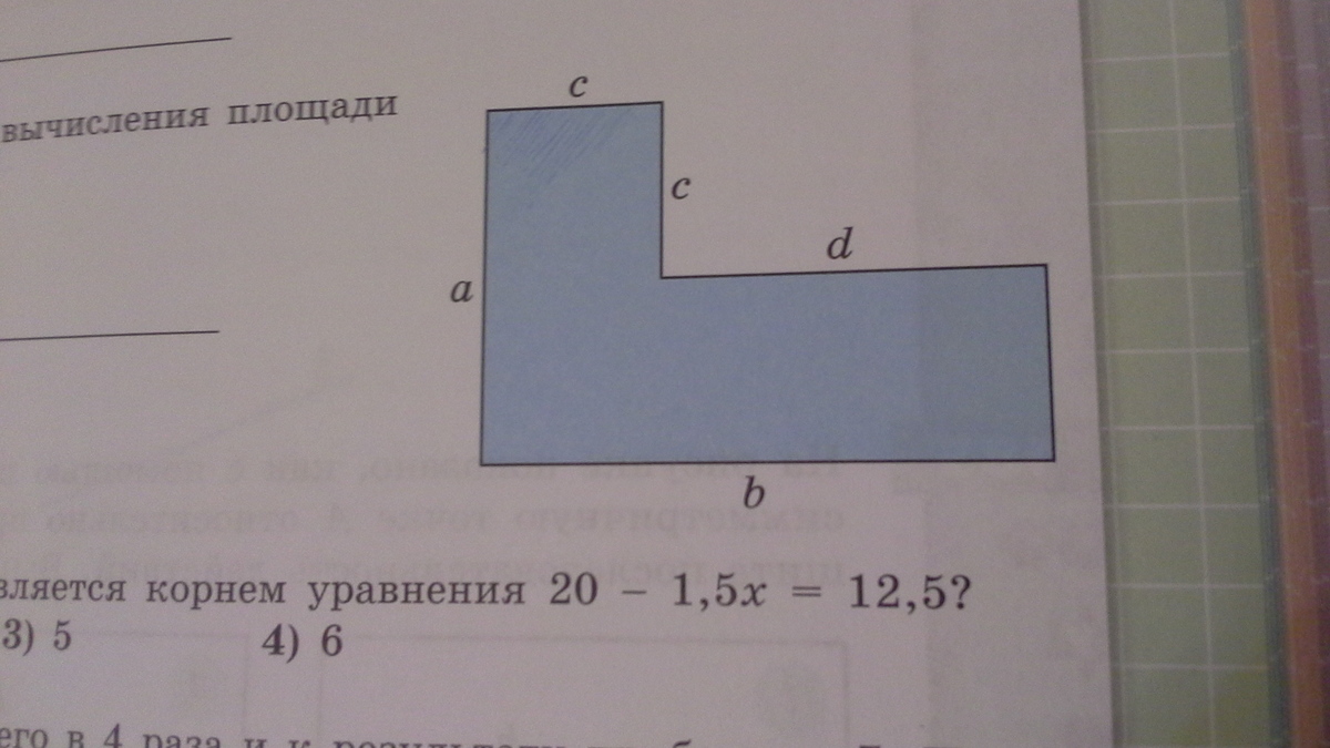 Вычислите площадь заданной фигуры