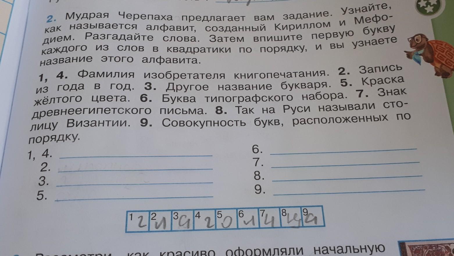 question img