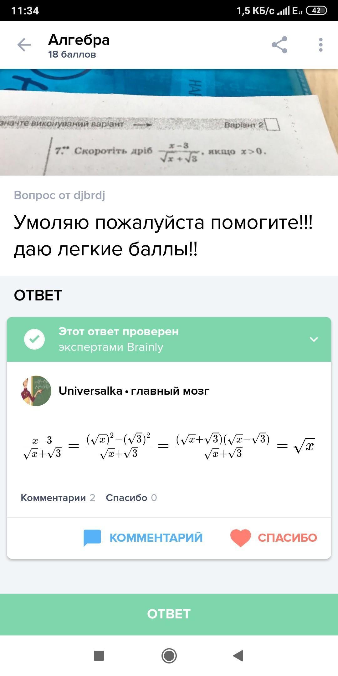 question img