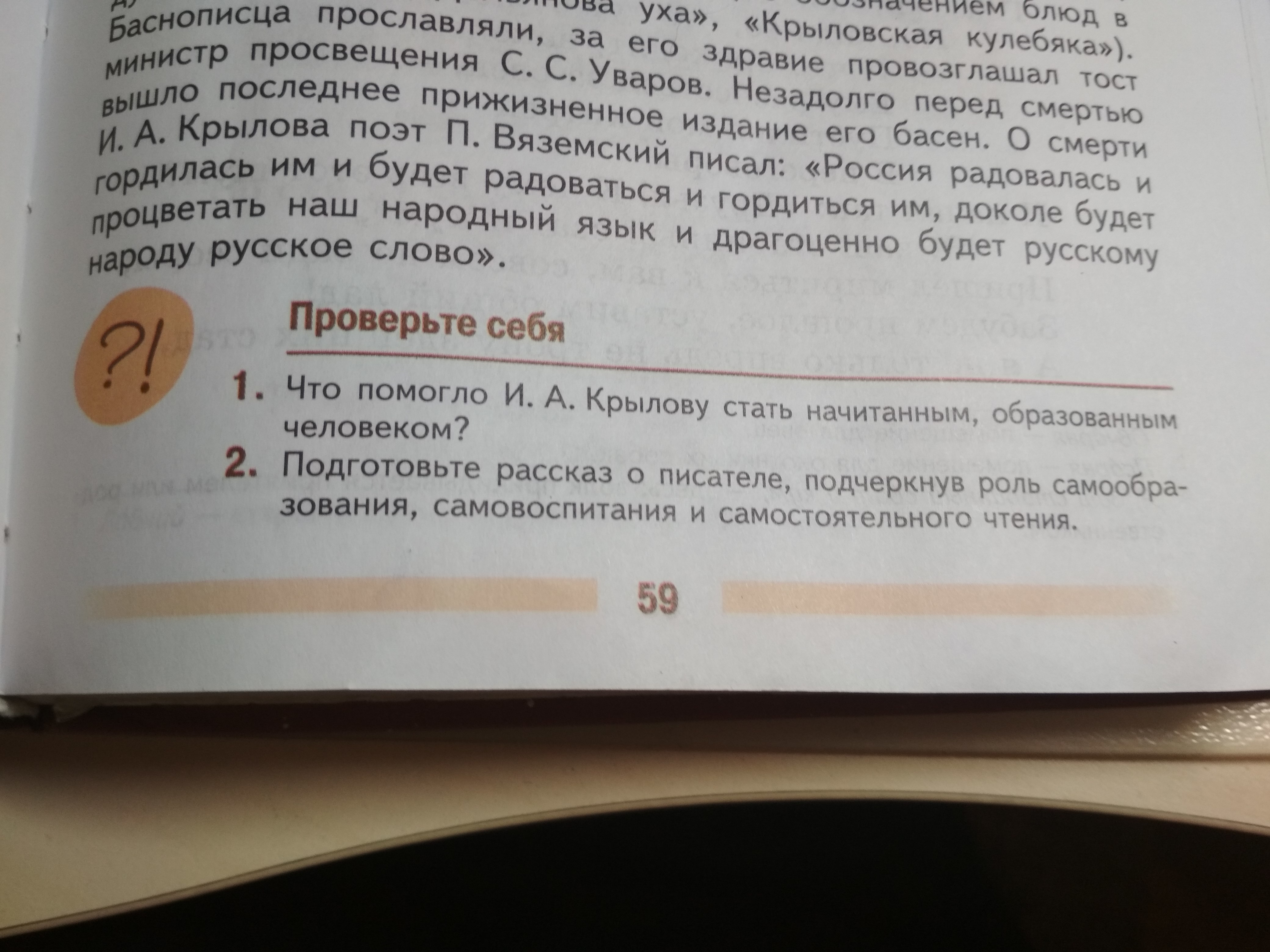 question img
