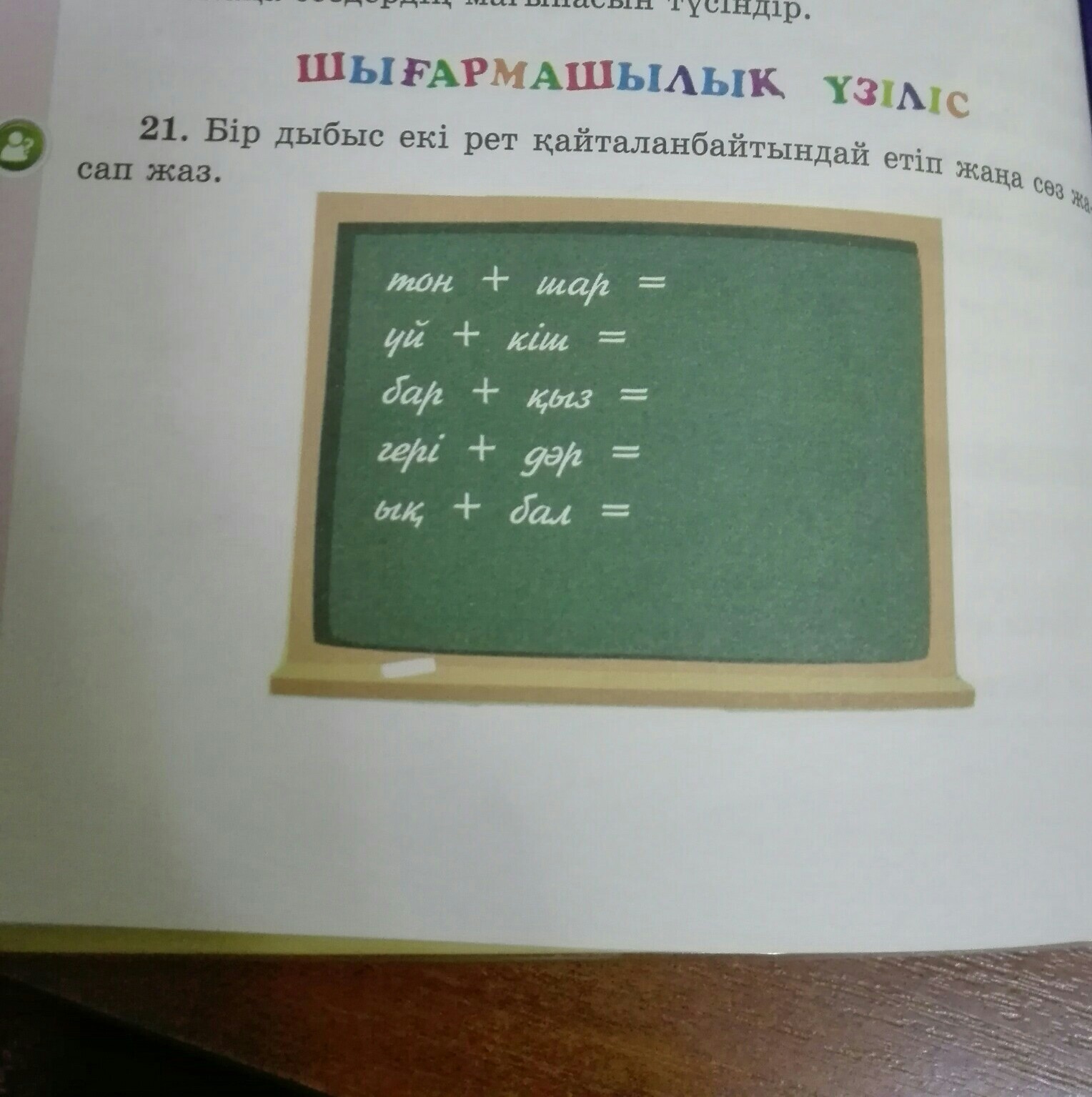 question img