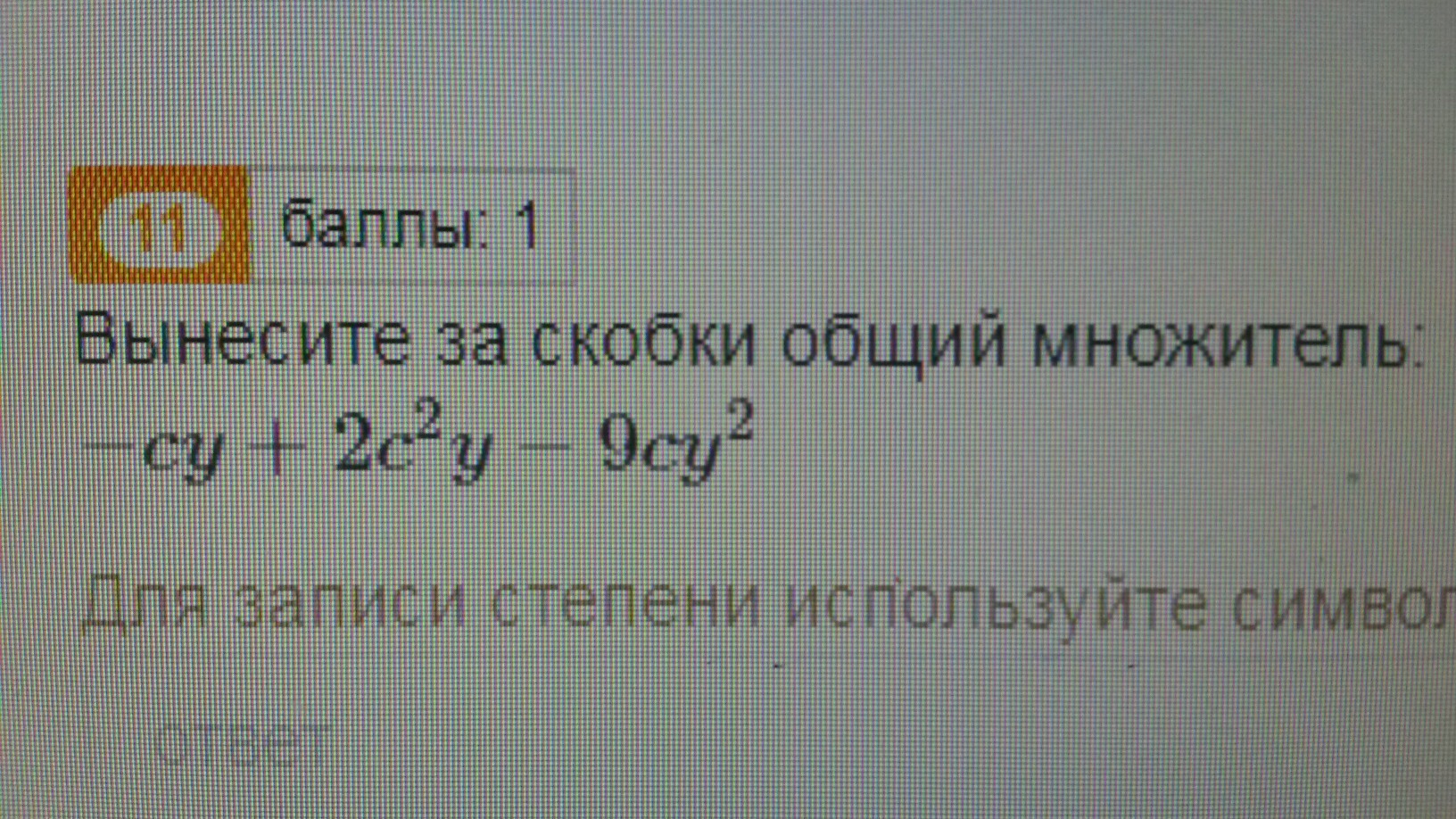 question img