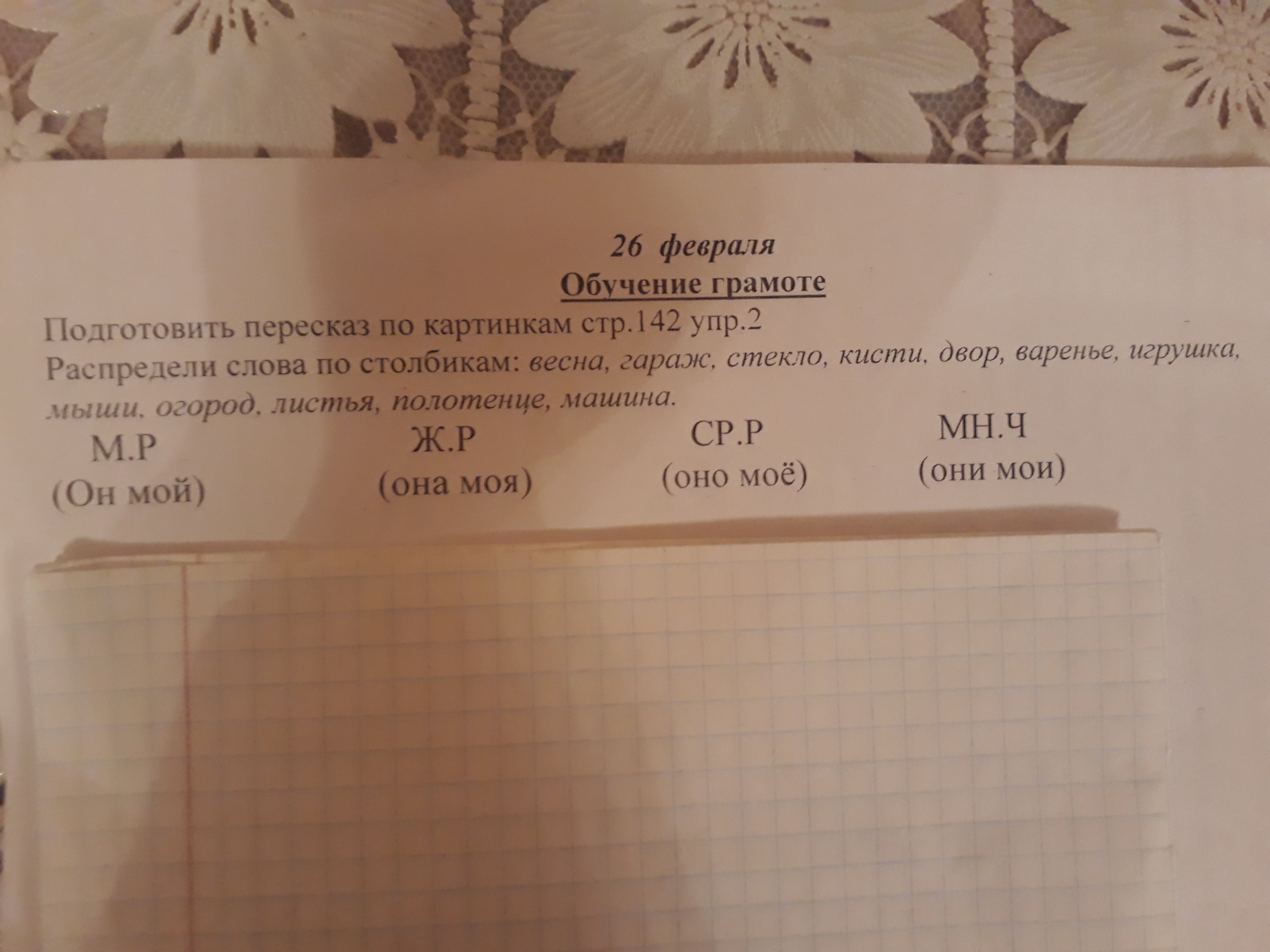 question img