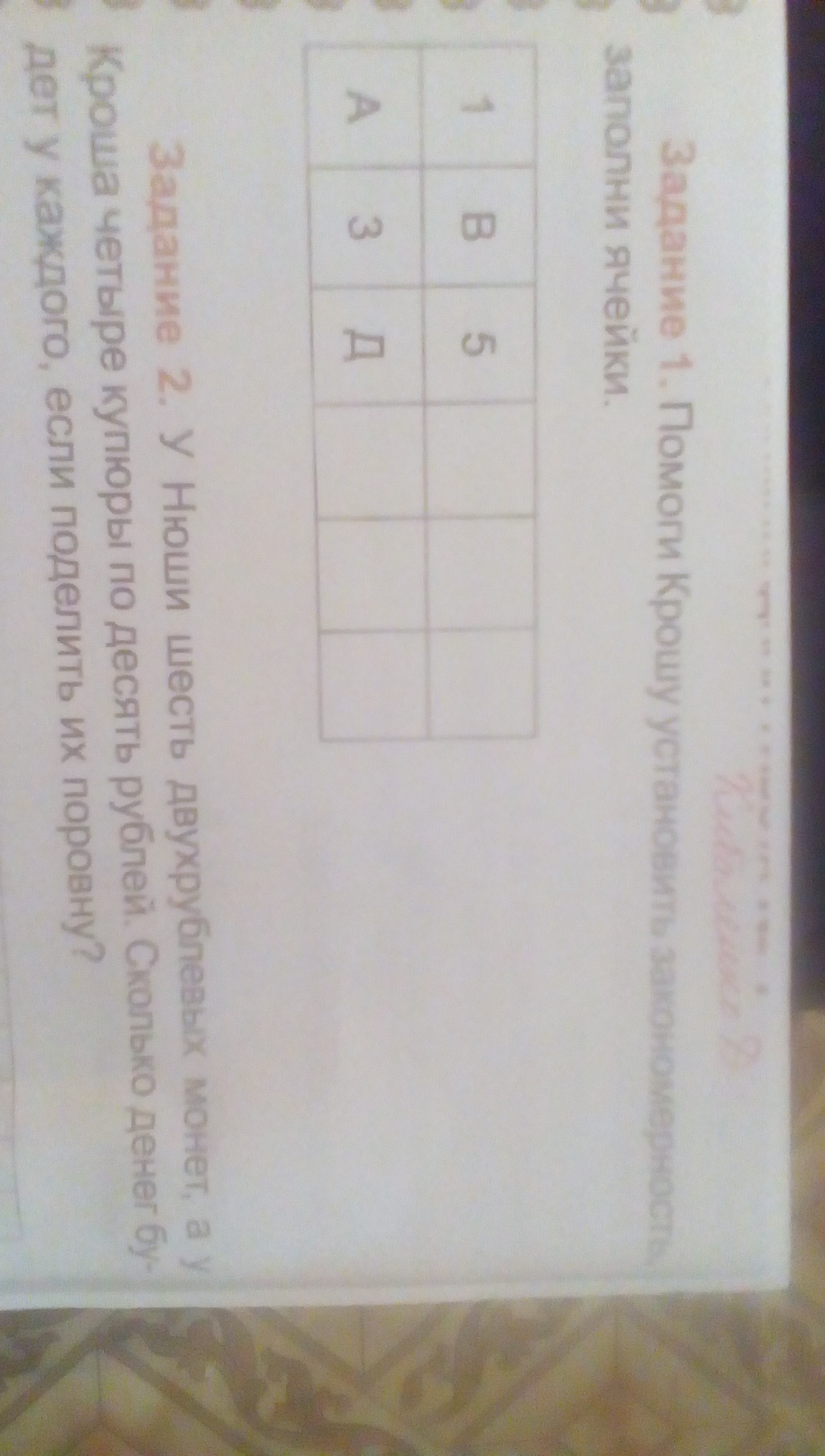 question img