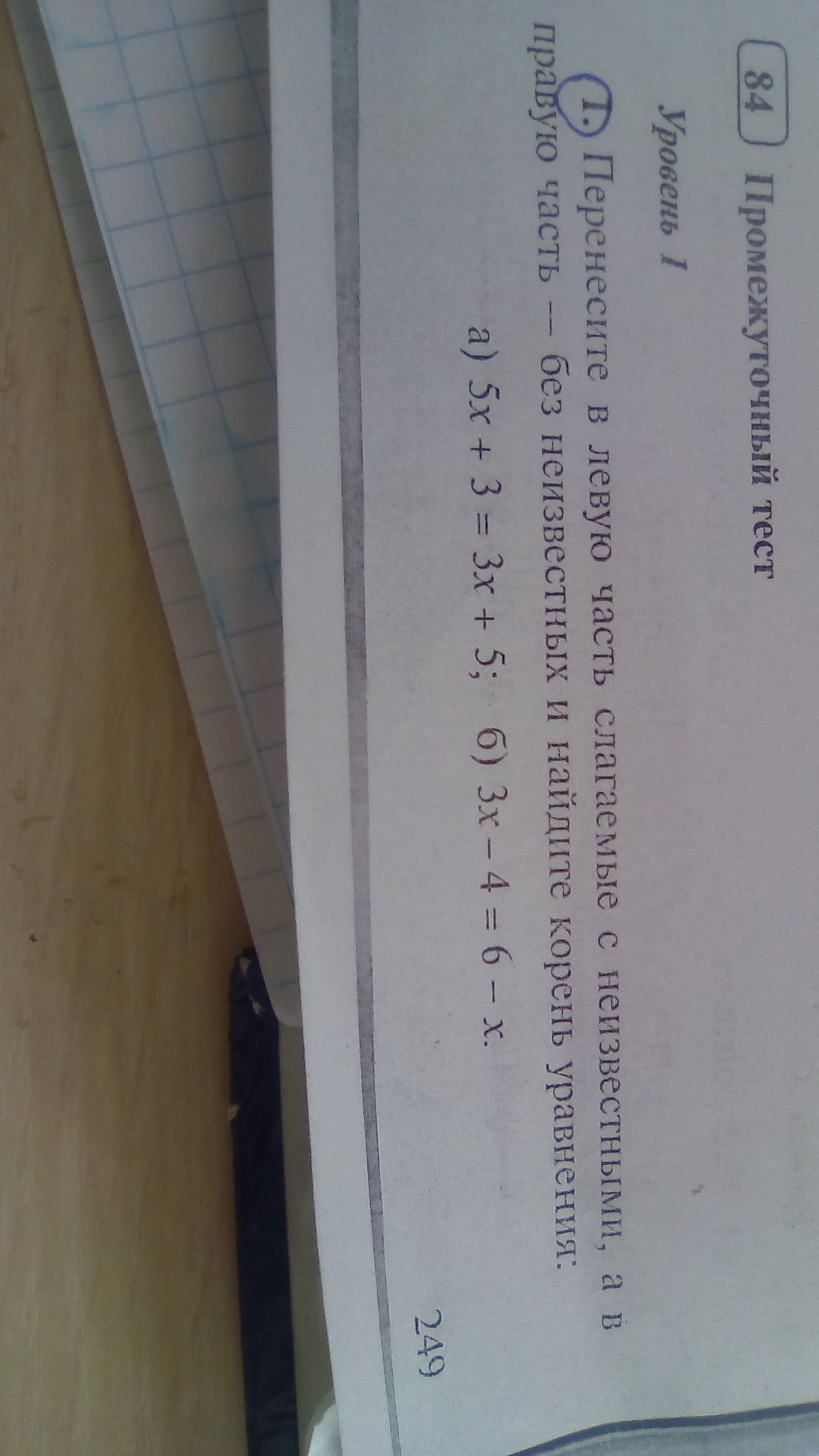 question img