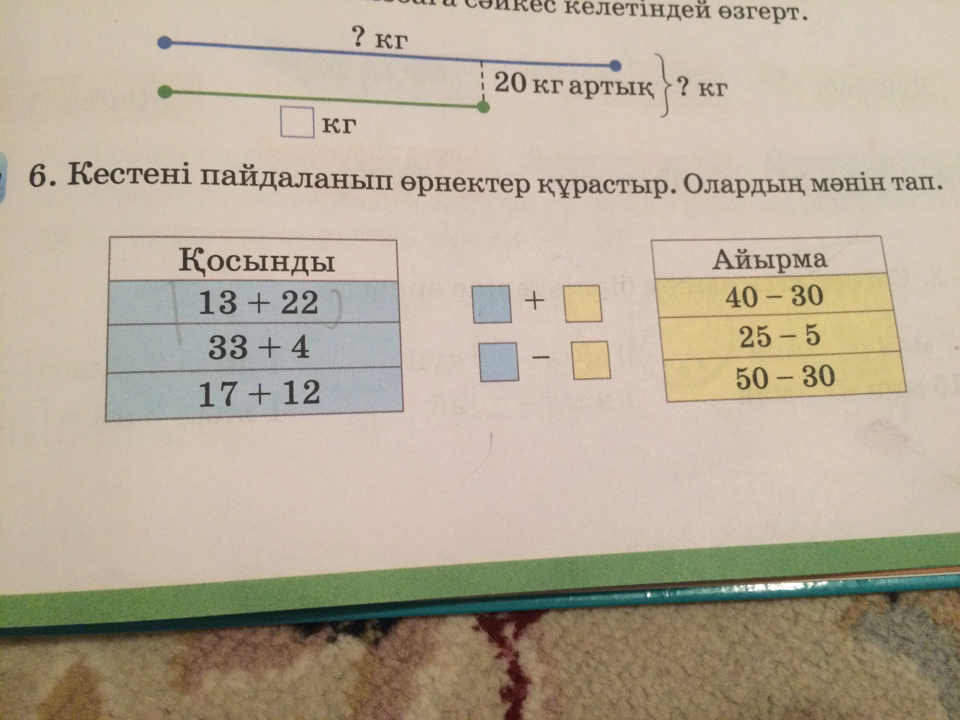 question img