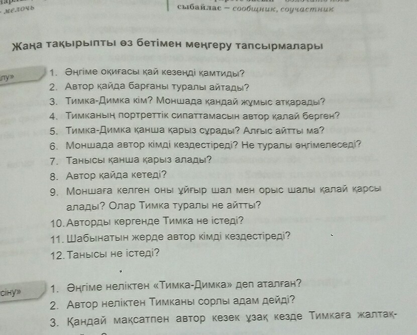 question img