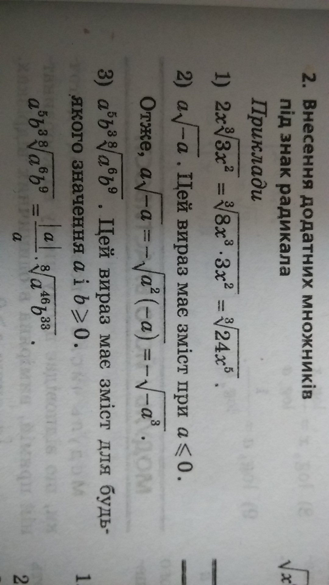 question img