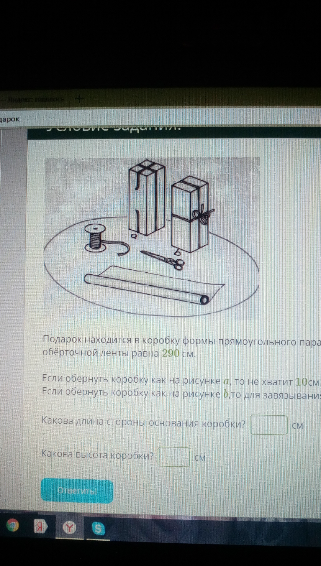 question img