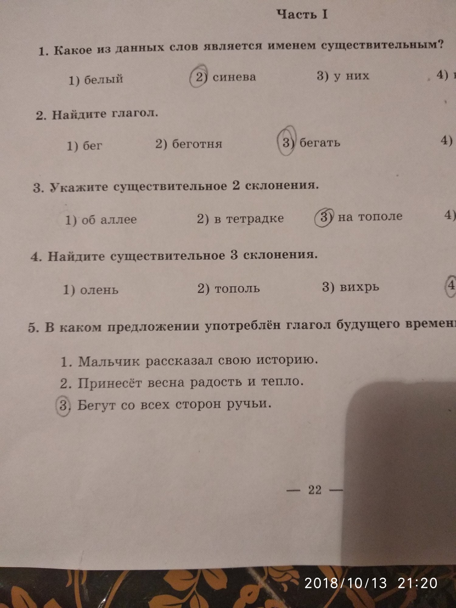 question img