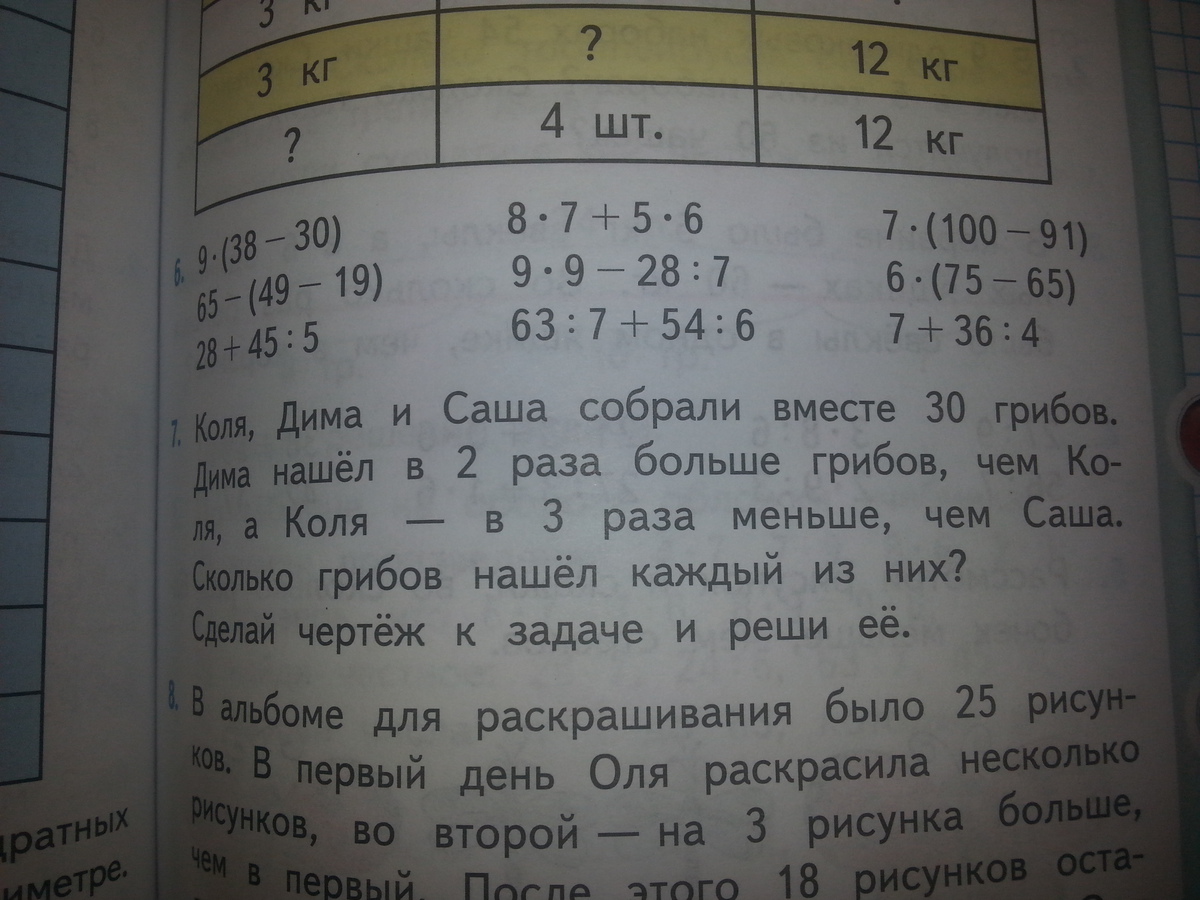 question img