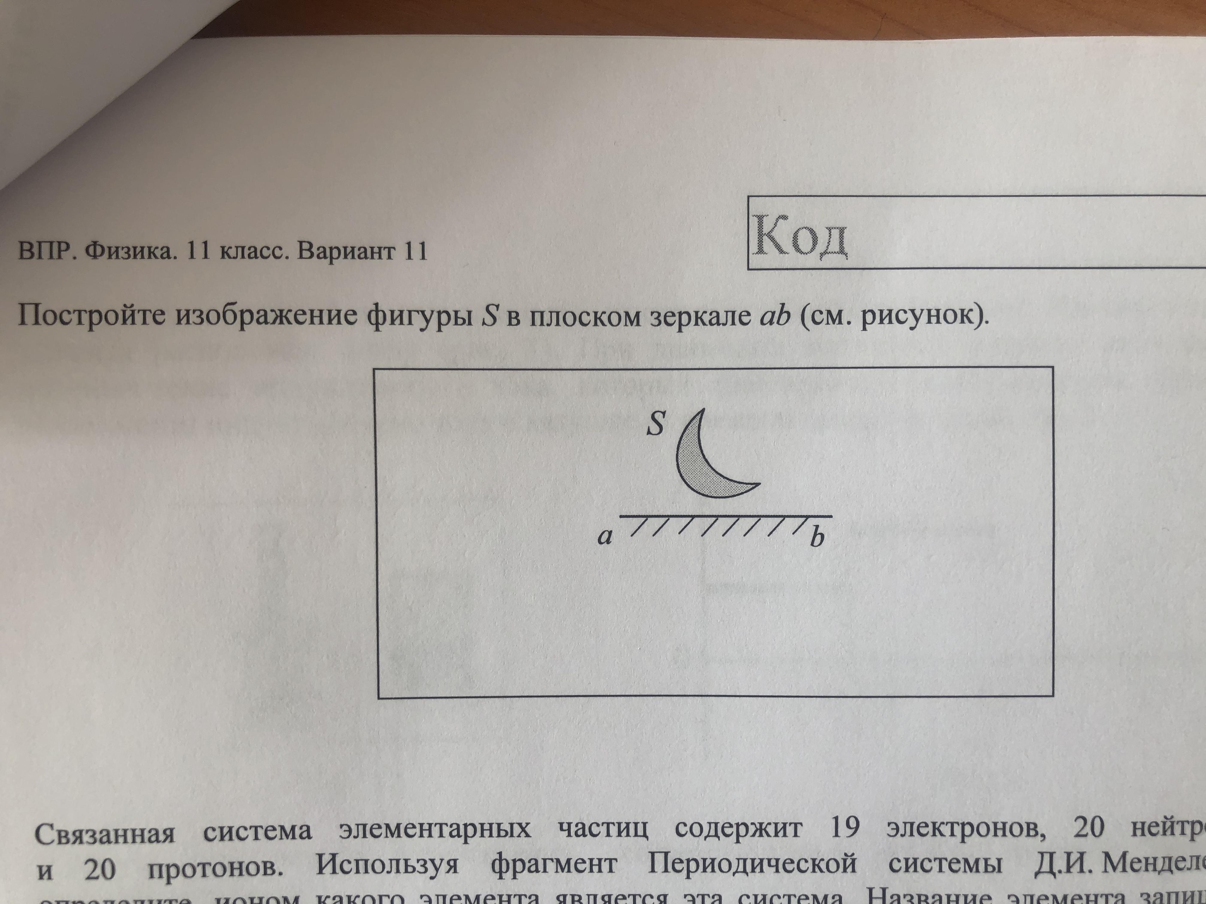 question img