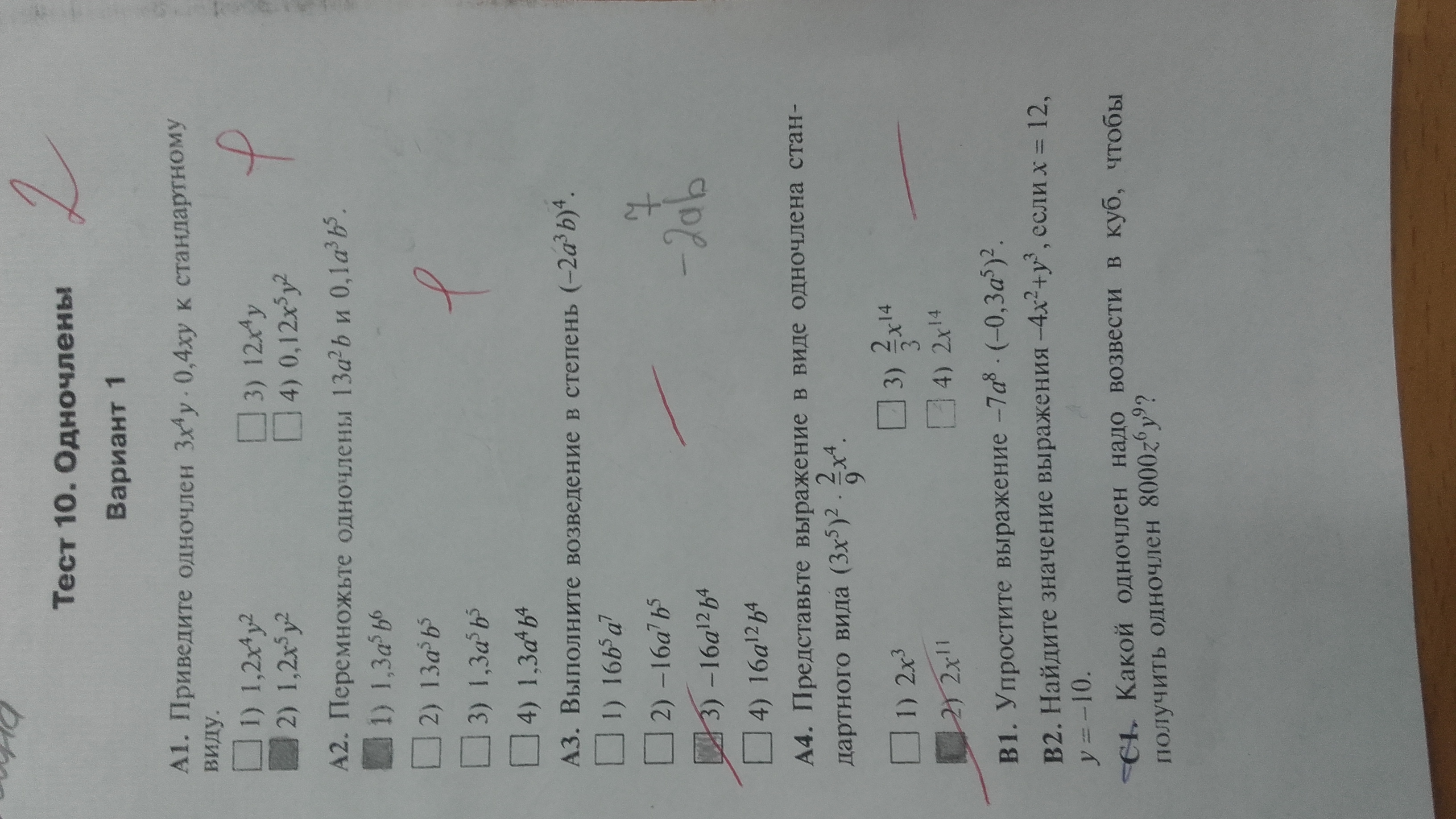 question img