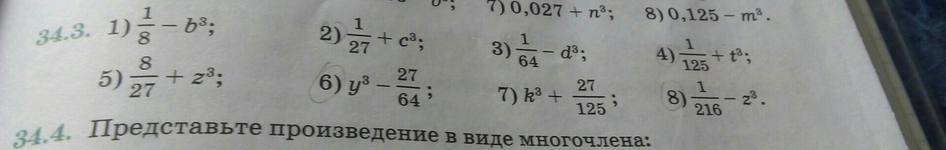 Разложите на множители a 2 6a