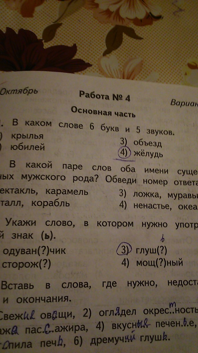 question img