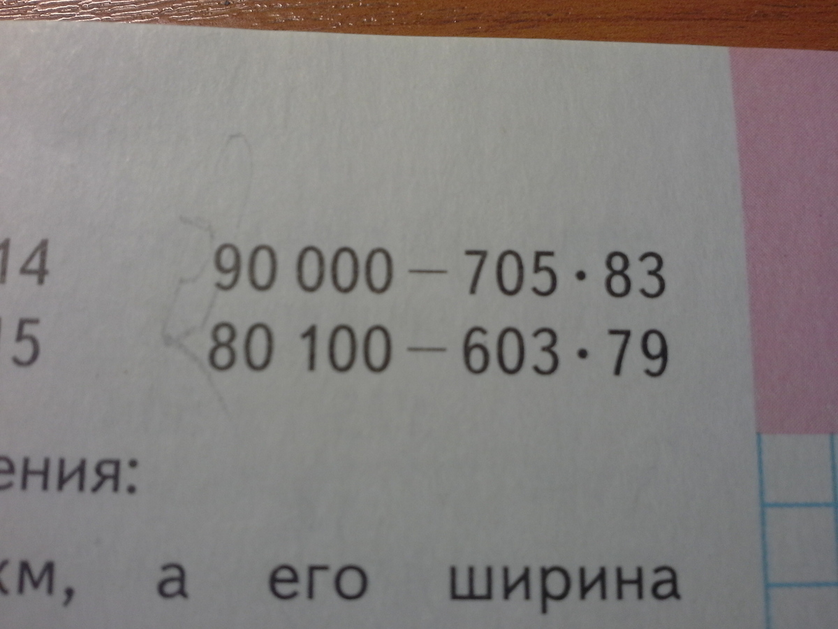 привет тута будет 90+1умножить 100+(64:4) 90+1умножить (100-64:4 - Знания.site