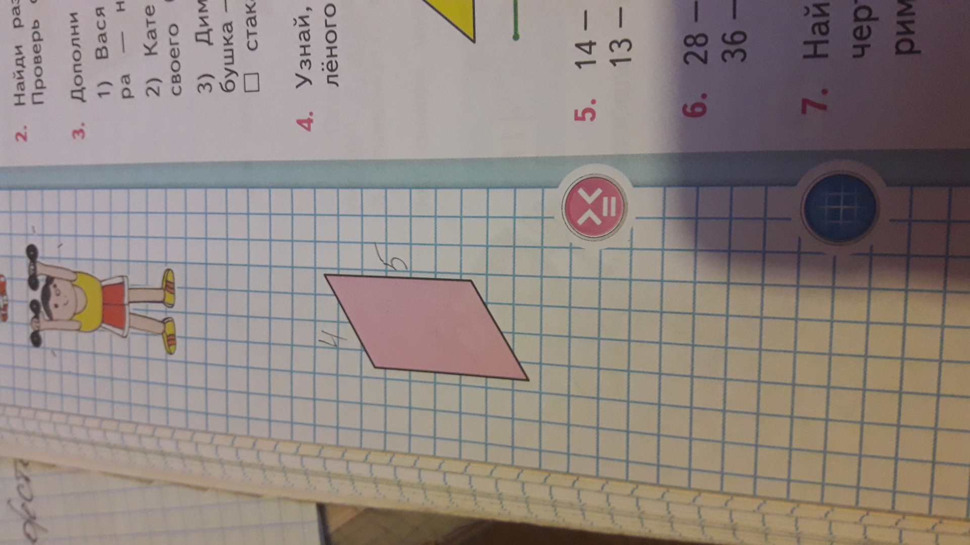 question img