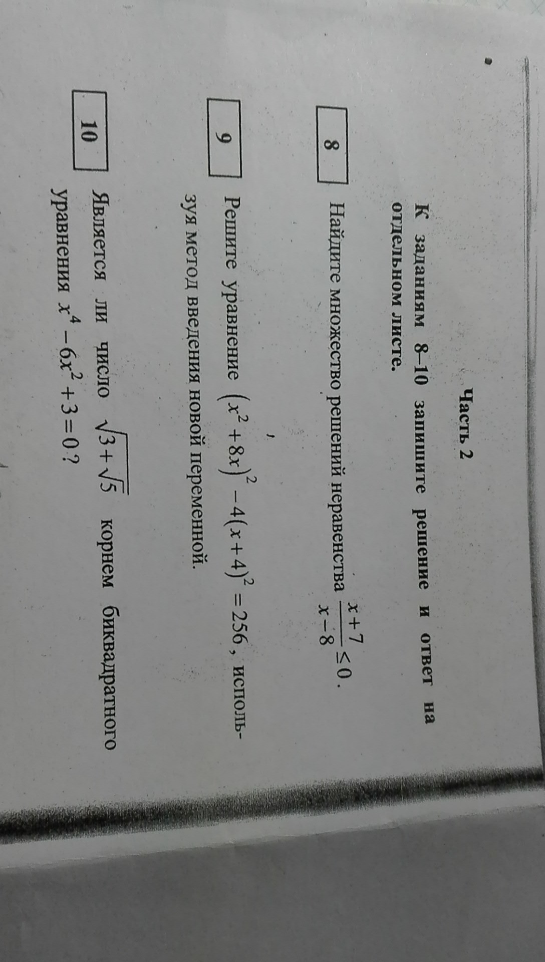 question img