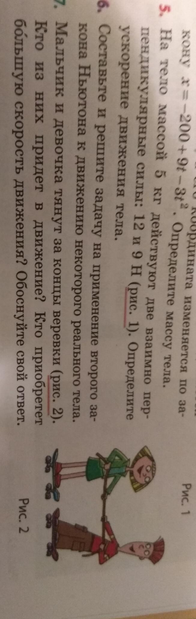 question img
