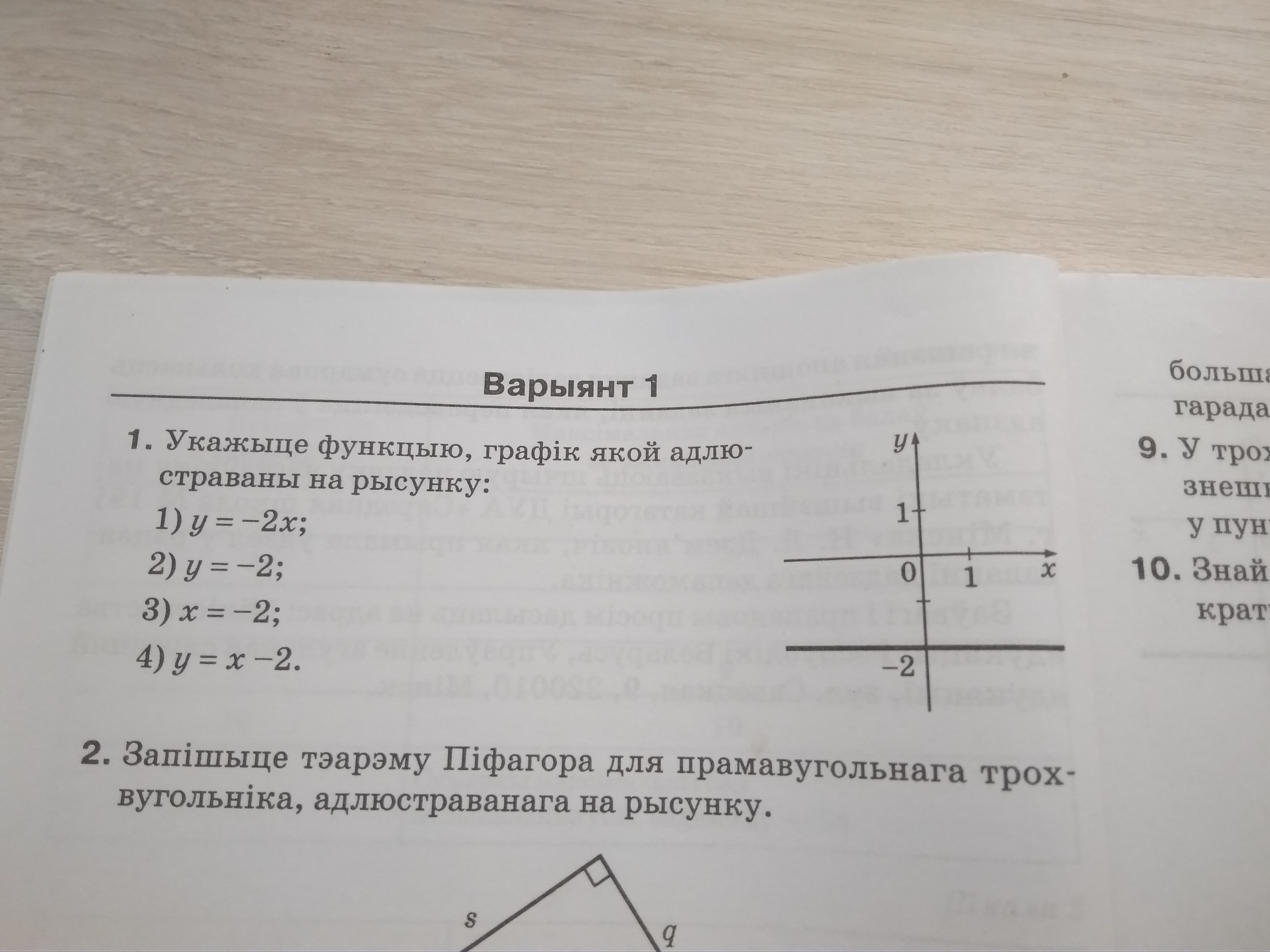 question img