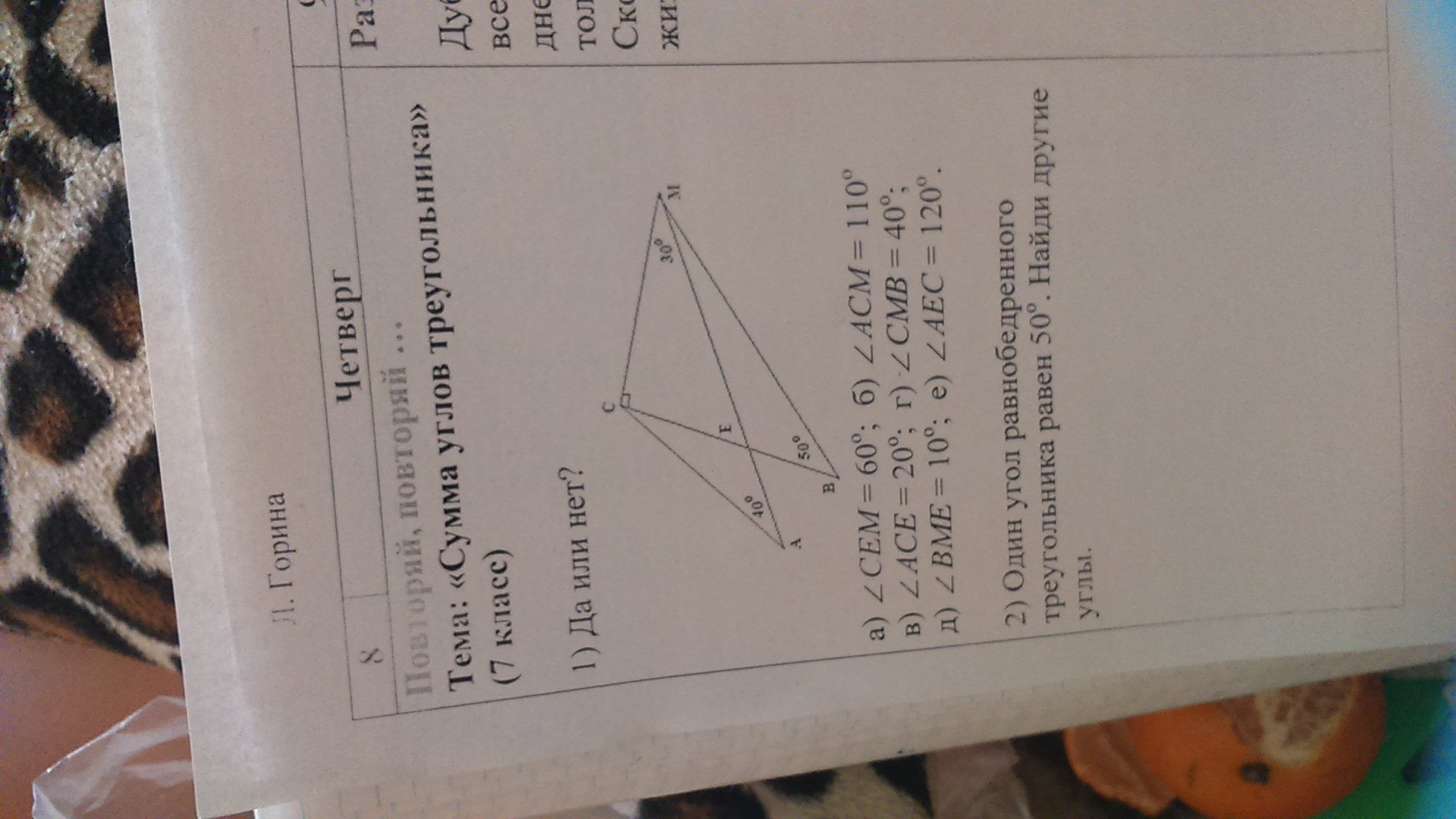 question img