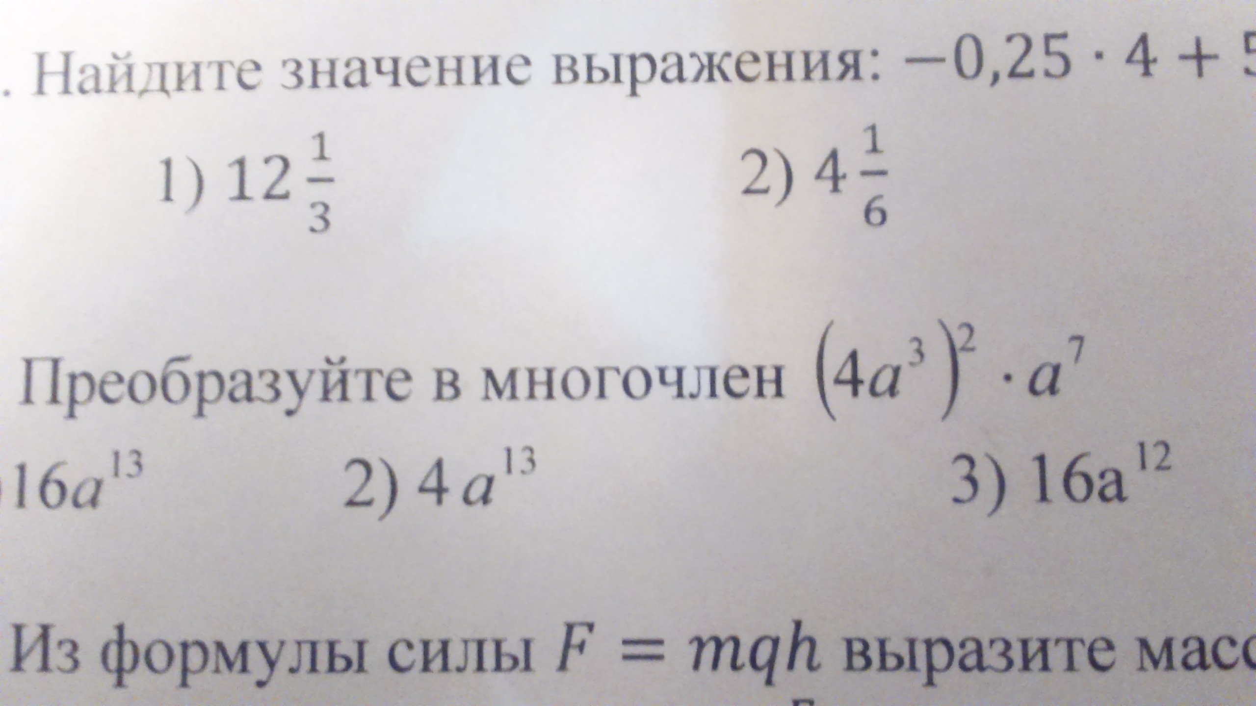 question img