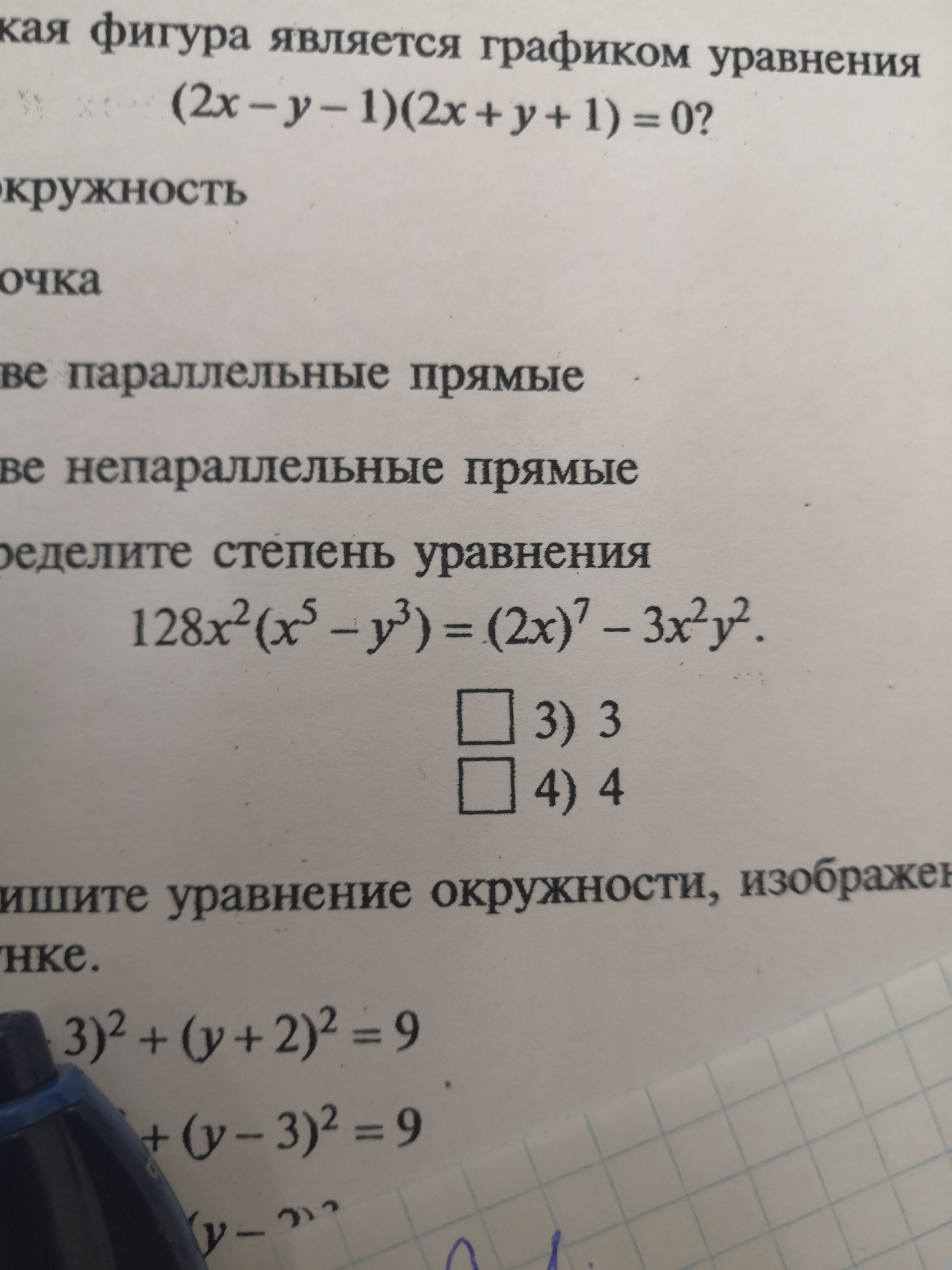 question img