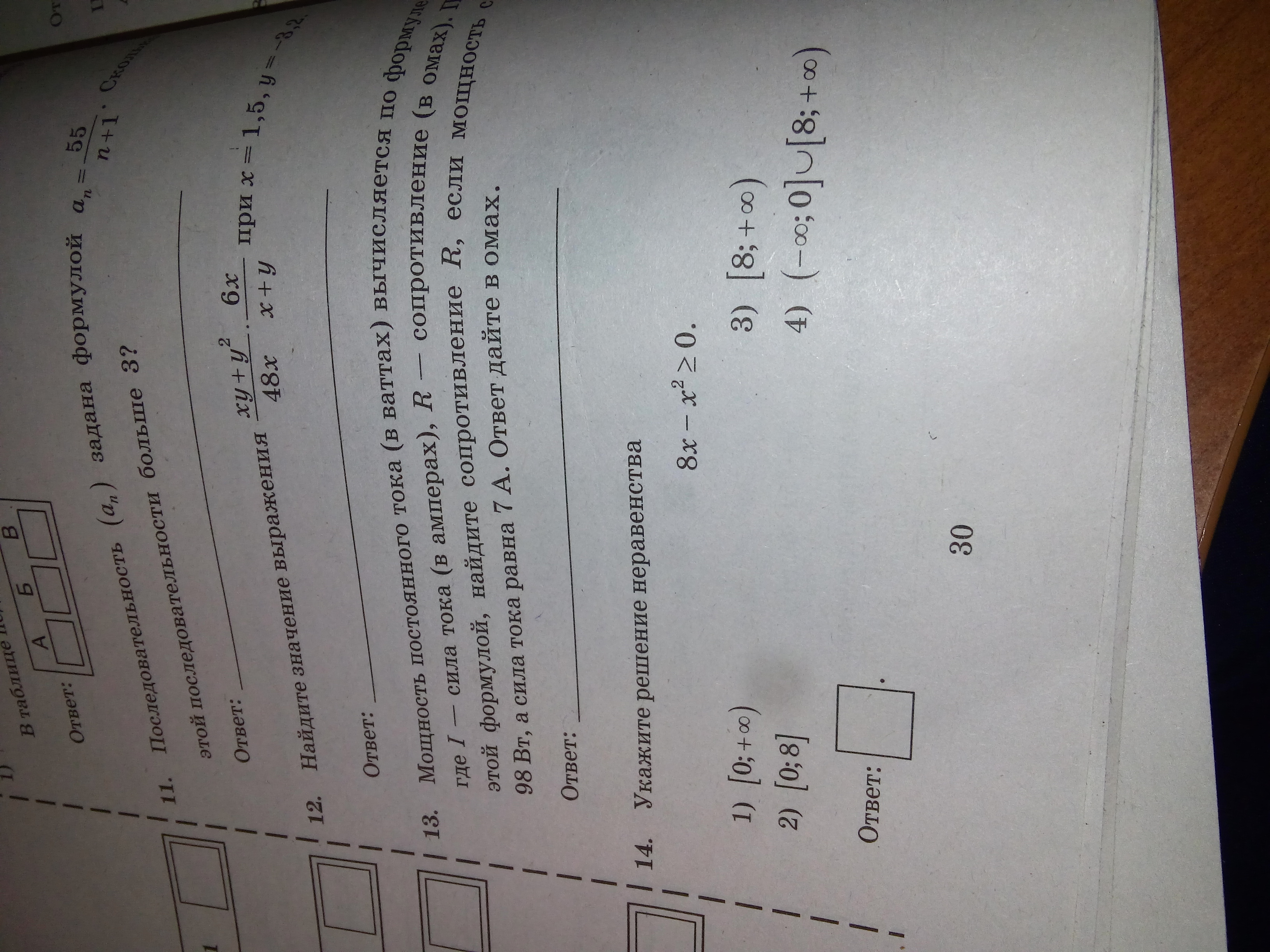 question img