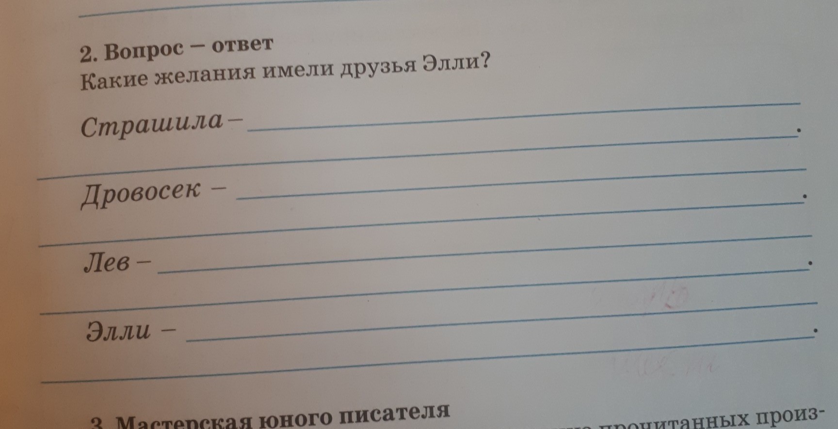 question img
