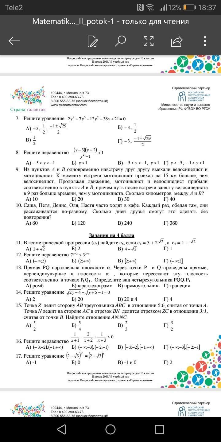 question img