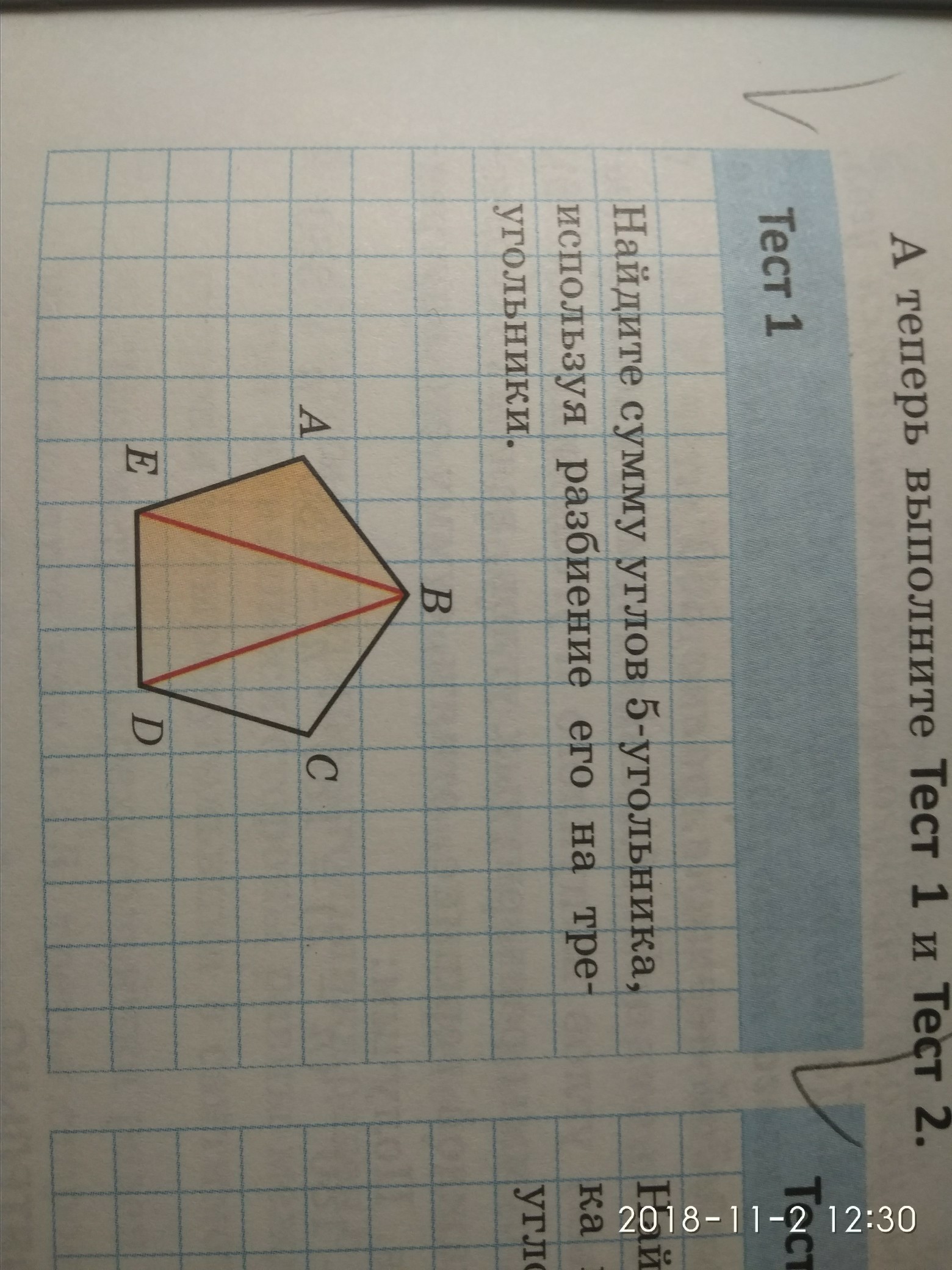 question img